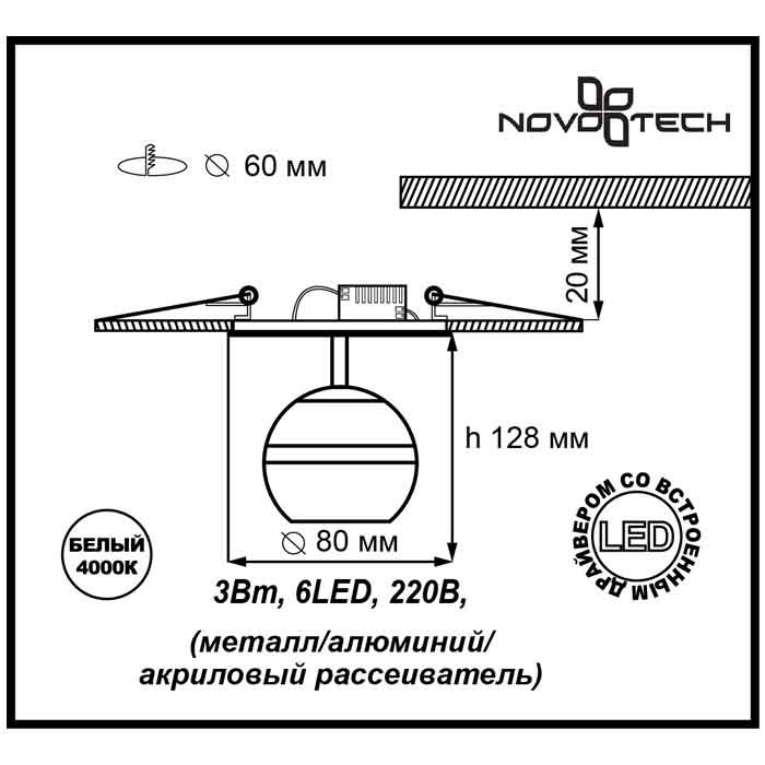 Встраиваемый спот Novotech Calura 357159 в Санкт-Петербурге