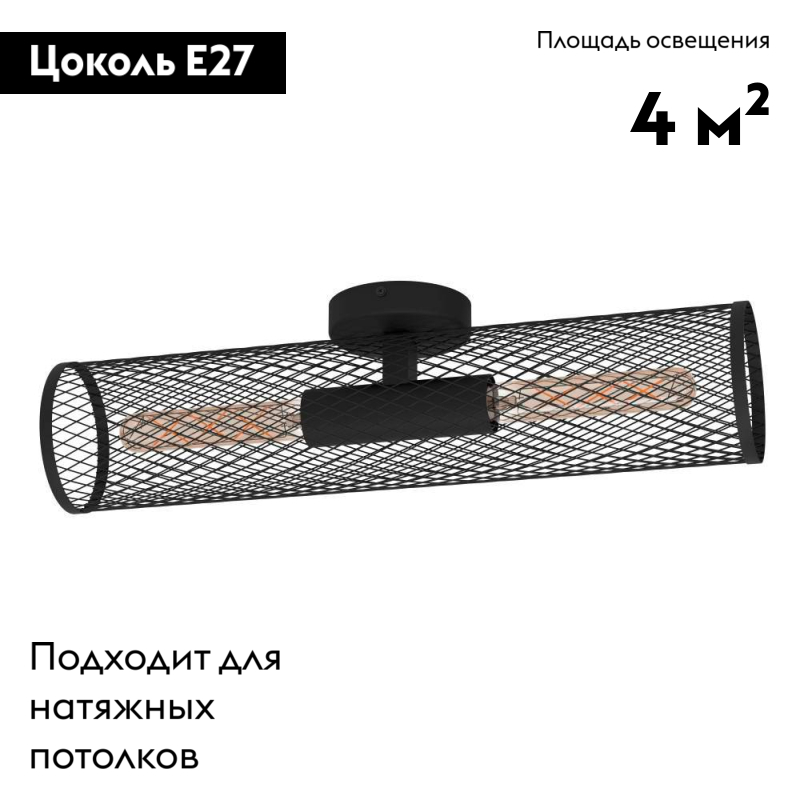 Настенно-потолочный светильник Eglo Redcliffe 43535 в Санкт-Петербурге