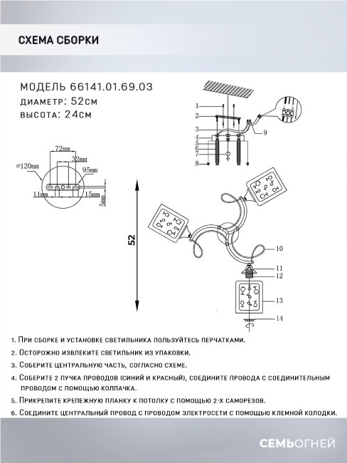 Потолочная люстра Wedo Light Sayn 66141.01.69.03 в Санкт-Петербурге