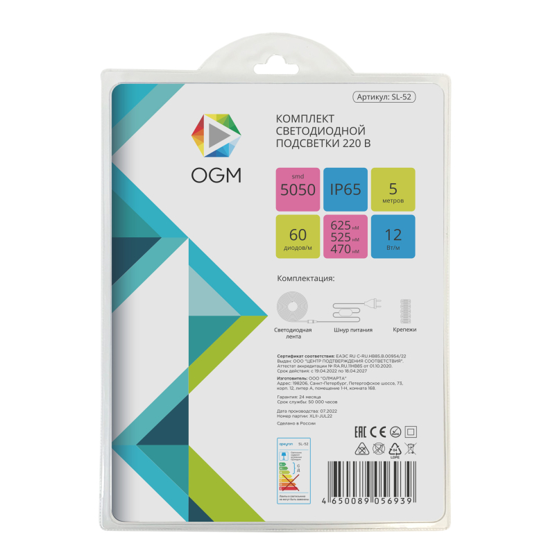 Комплект светодиодной ленты Apeyron 220В 12Вт/м smd5050 60д/м IP65 5м RGB (шнур питания, контроллер, заглушка, крепеж) SL-52 в #REGION_NAME_DECLINE_PP#