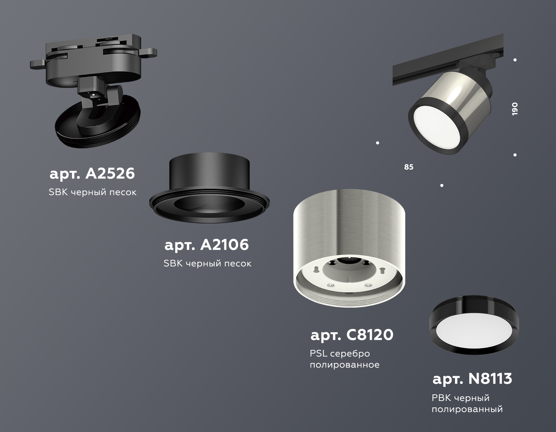 Трековый светильник Ambrella Light Track System XT8120001 (A2526, A2106, C8120, N8113) в Санкт-Петербурге