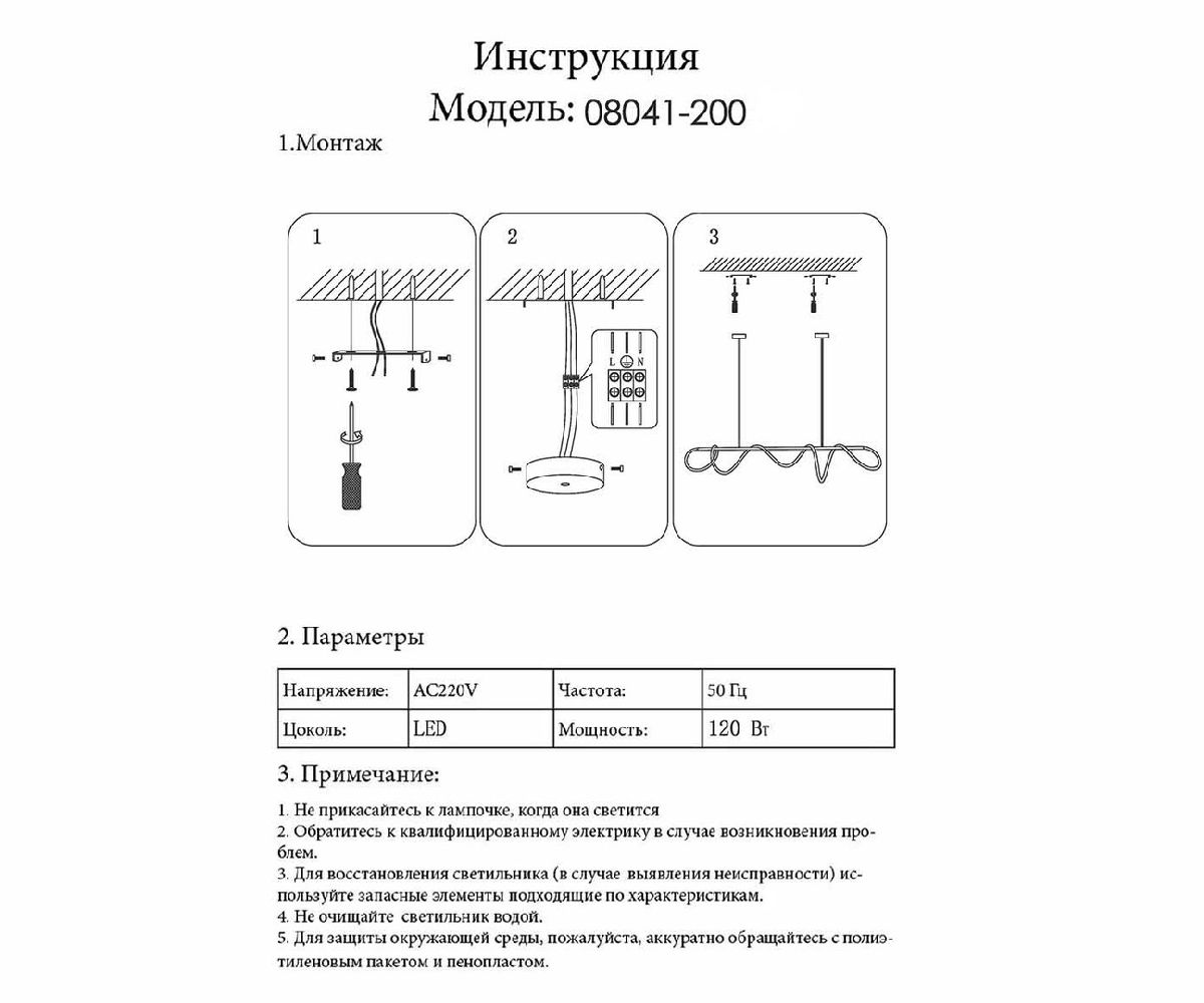 Подвесной светодиодный светильник Kink Light Далия 08041-200,19(4000K) в #REGION_NAME_DECLINE_PP#