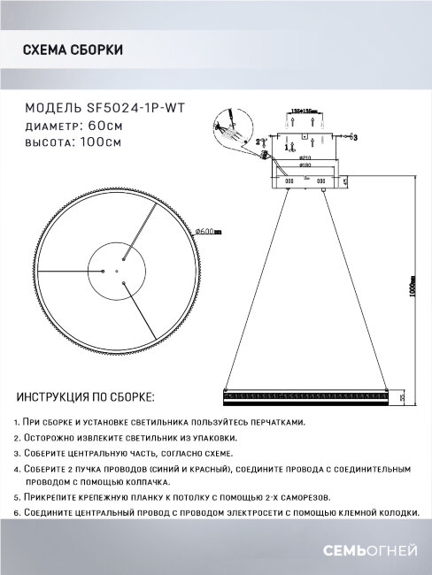 Подвесная люстра Seven Fires Petri SF5024/1P-WT в Санкт-Петербурге