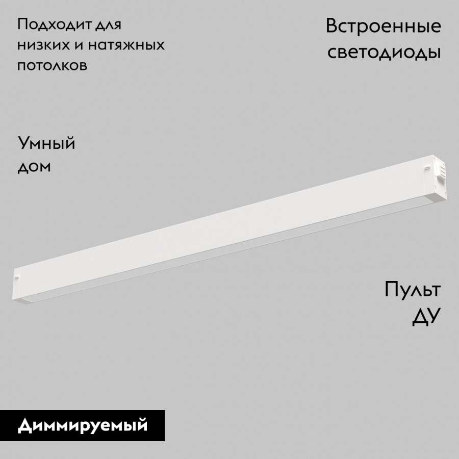 Трековый светильник IMEX Smart Line IL.0050.6000-27-WH в Санкт-Петербурге