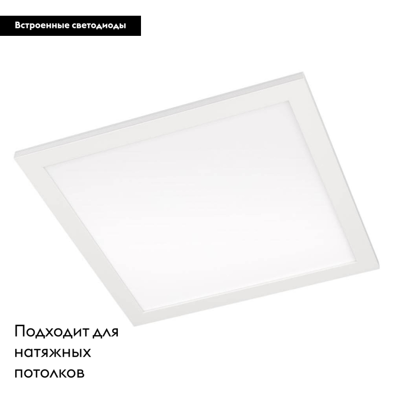 Светодиодная панель Arlight IM-300x300A-12W Day White 023148(1) в Санкт-Петербурге