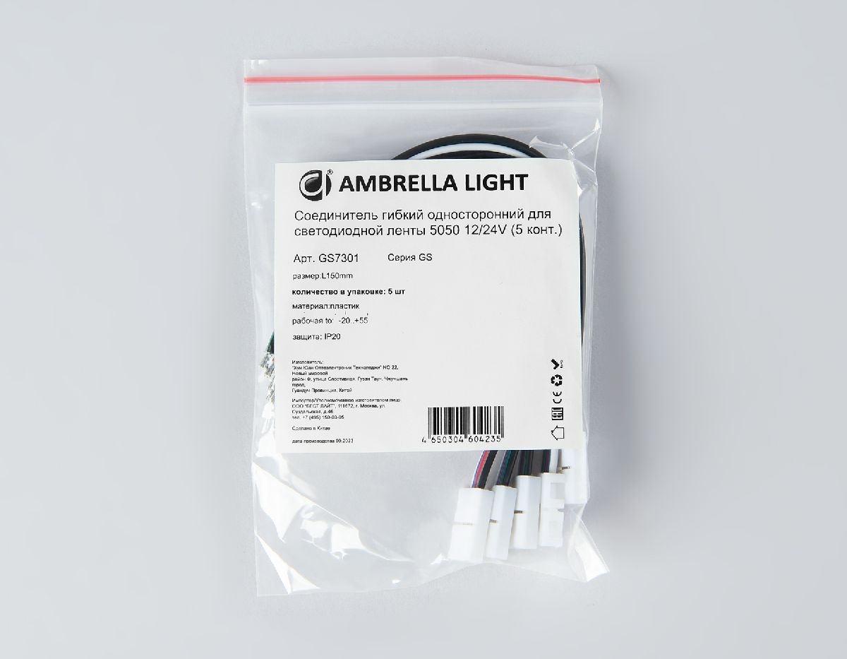 Соединитель гибкий односторонний 5050 (5 шт.) Ambrella Light LED Strip GS7301 в Санкт-Петербурге