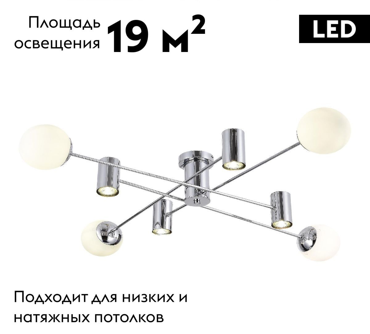 Потолочная люстра Evoluce Raito SLE1105-102-08 в Санкт-Петербурге
