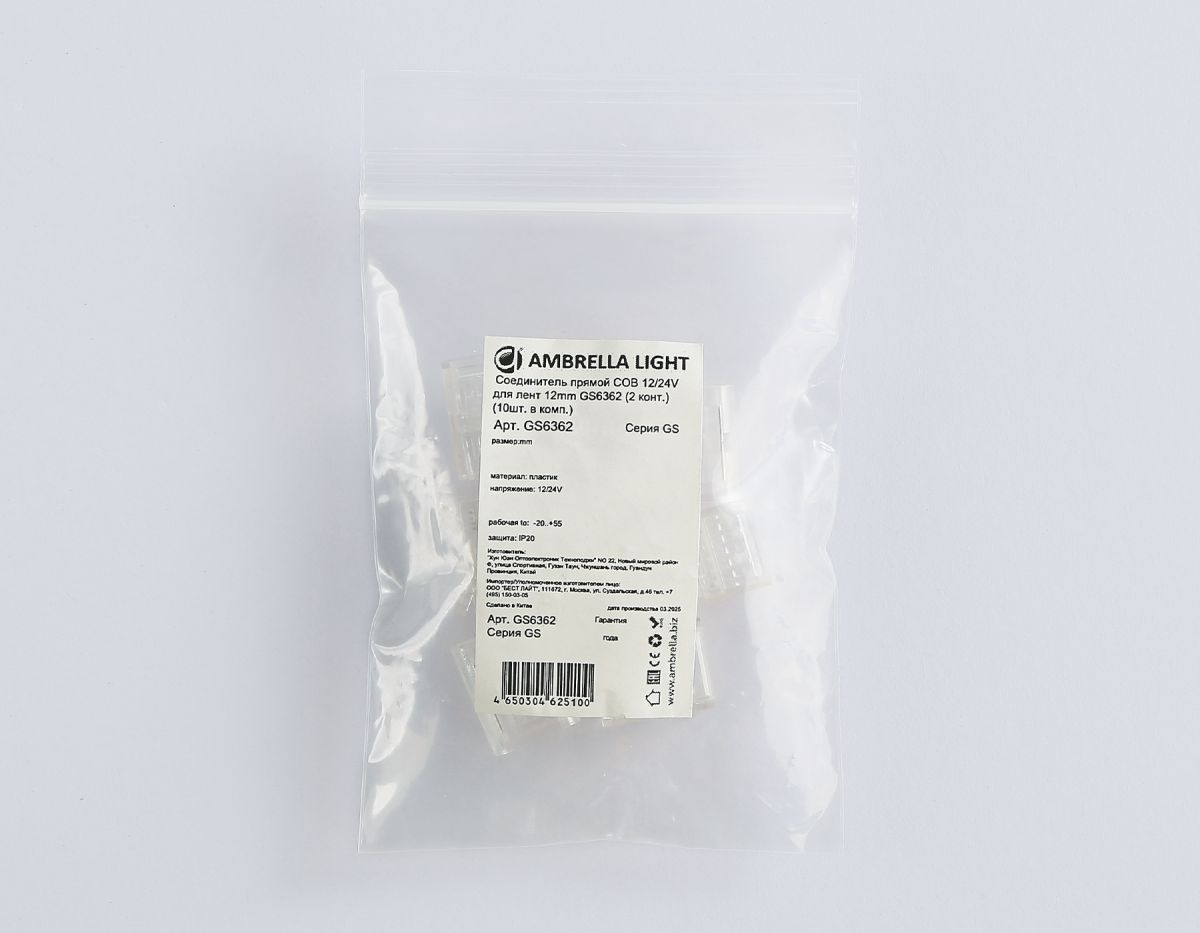 Соединитель прямой Ambrella Light Illumination COB 12/24V для лент 12mm (2 конт.) (10шт. в комплекте) GS6362 в #REGION_NAME_DECLINE_PP#