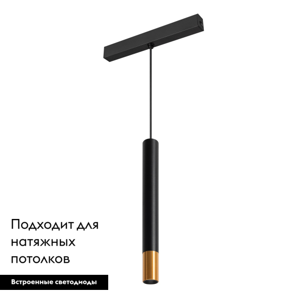 Трековый светильник для магнитного шинопровода Arlight Mag-Spot-Hang-25-R30-5W Day4000 034245 в #REGION_NAME_DECLINE_PP#