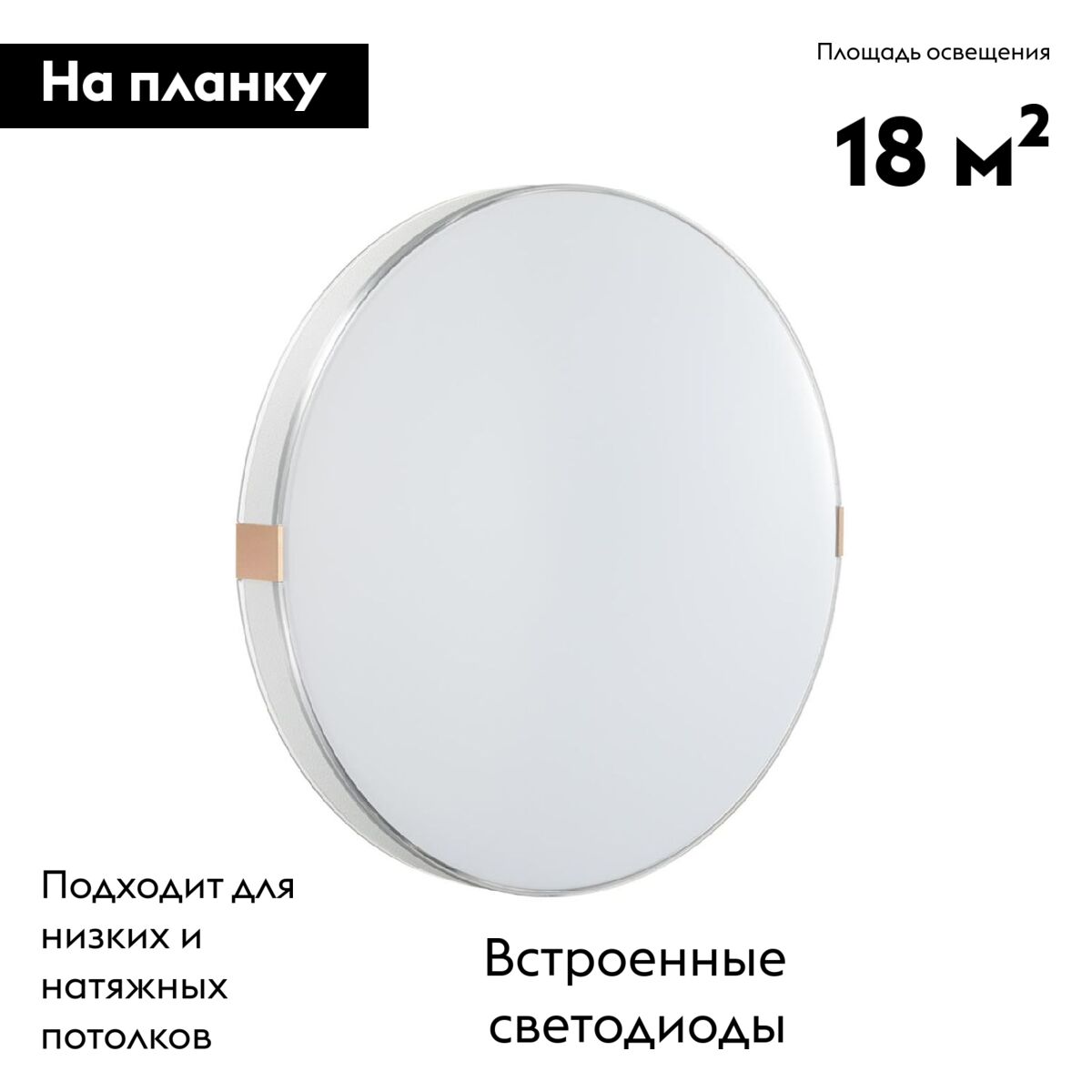 Настенно-потолочный светильник Sonex Otiga white 7676/DL в #REGION_NAME_DECLINE_PP#