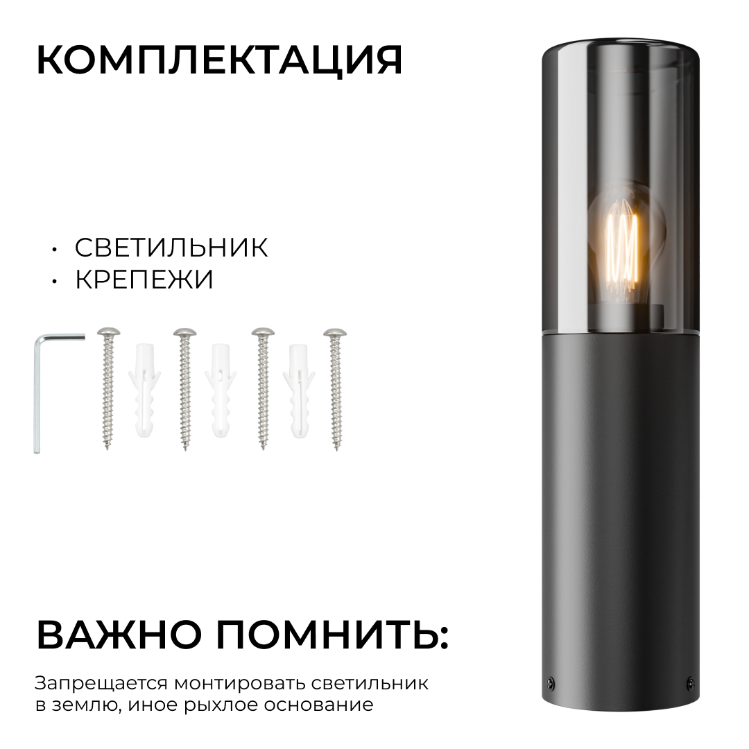 Ландшафтный светильник Apeyron Haze 11-216 в Санкт-Петербурге