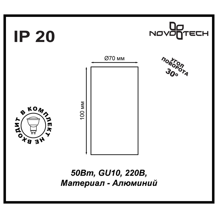 Потолочный светильник Novotech Pipe 370397 в #REGION_NAME_DECLINE_PP#