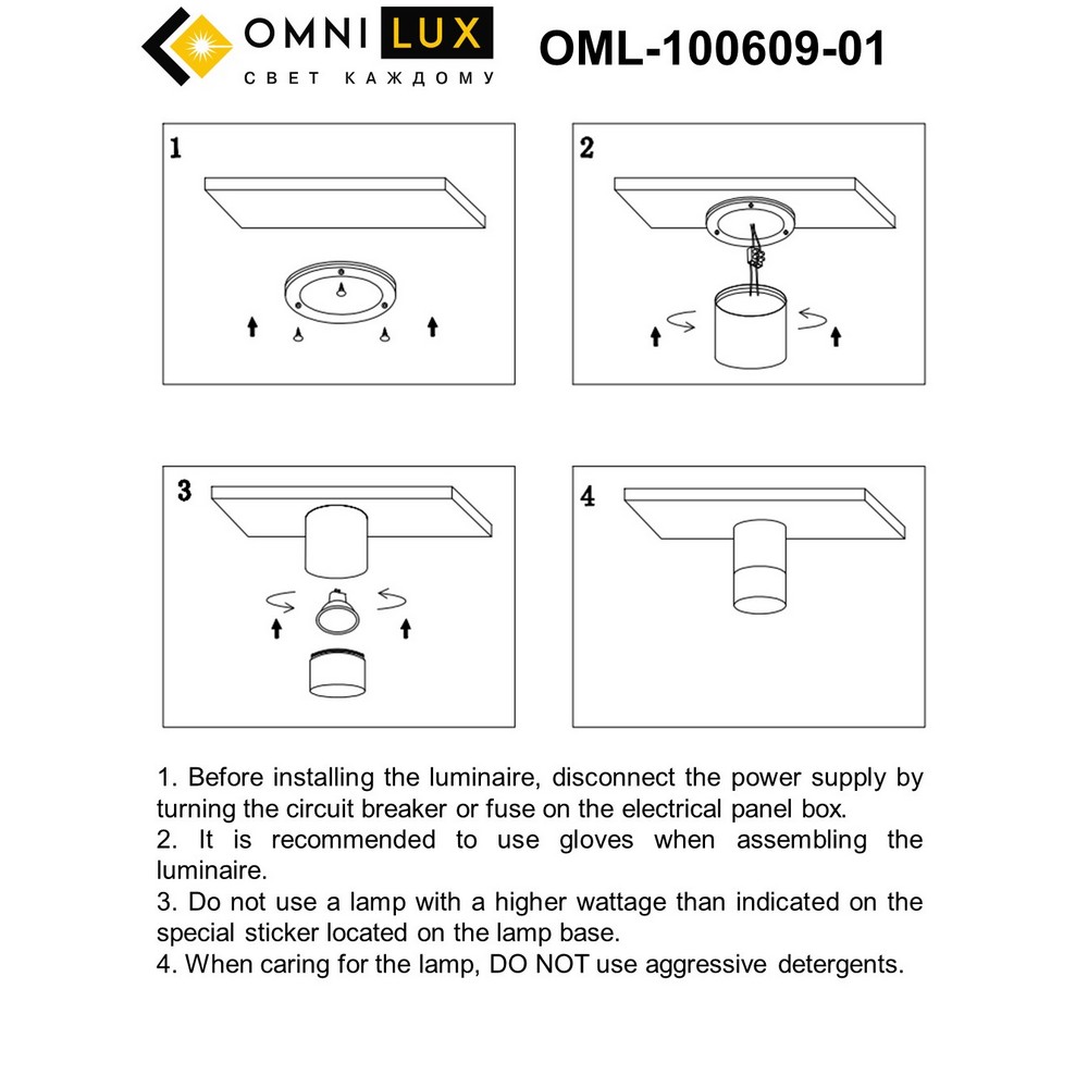 Потолочный светильник Omnilux Lucido OML-100609-01 УЦ в Санкт-Петербурге