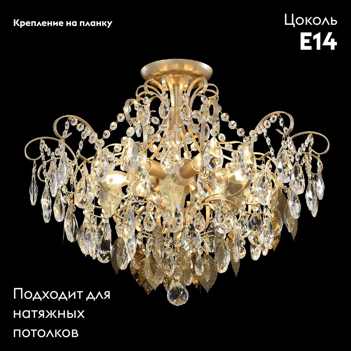 Потолочная люстра Crystal Lux ESMIRALDA PL6 GOLD в Санкт-Петербурге