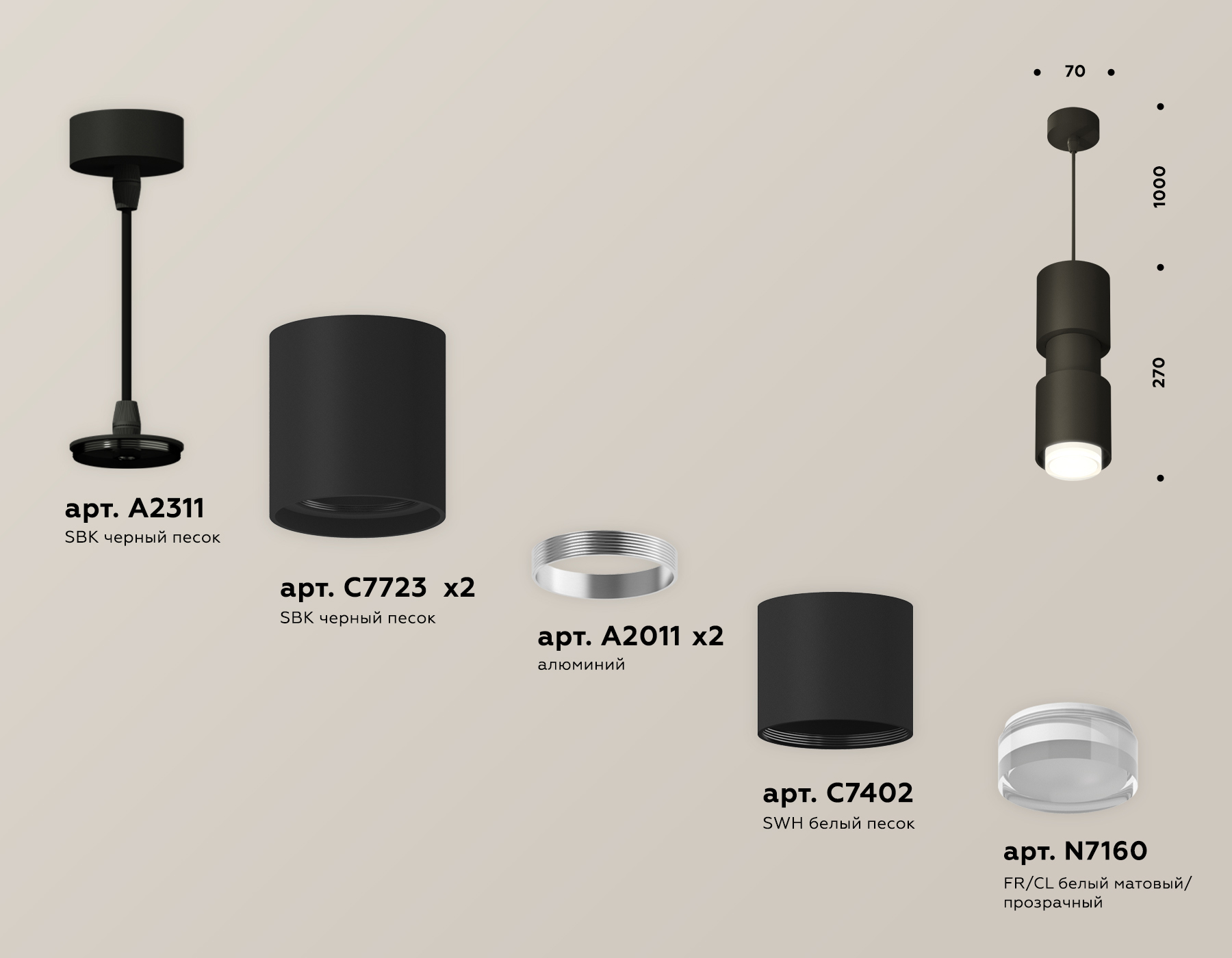 Подвесной светильник Ambrella Light Techno Spot XP7723031 (A2311, C7723x2, A2011x2, C7402, N7160) в Санкт-Петербурге