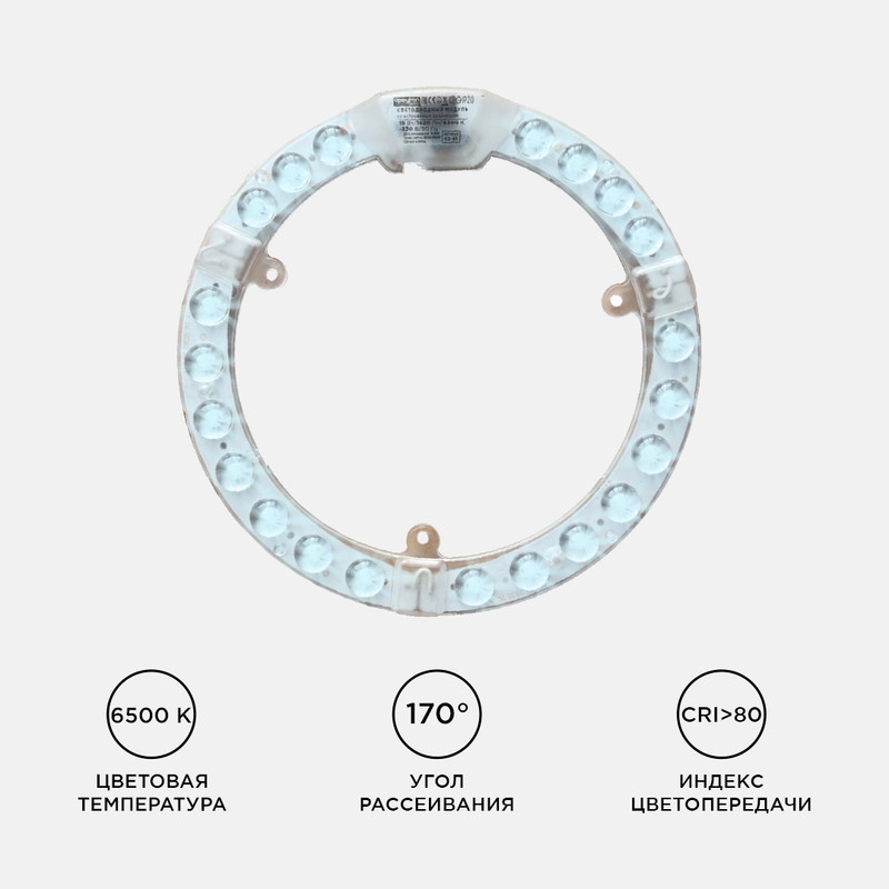 Светодиодный модуль со встроенным драйвером Apeyron 230В 2835 18Вт 1620 лм 6500К 02-61 в Санкт-Петербурге