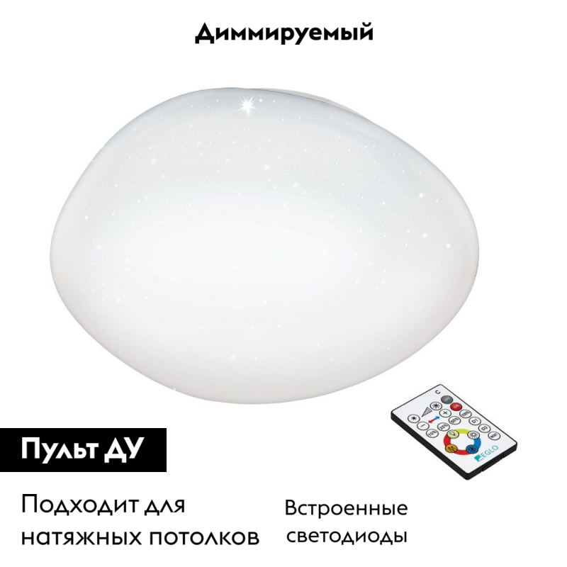 Настенно-потолочный светодиодный светильник Eglo Sileras 97577 в #REGION_NAME_DECLINE_PP#
