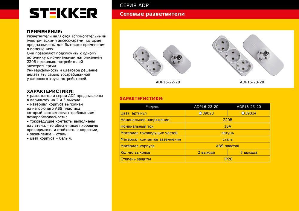 Сетевой разветвитель Feron Stekker 3гн с/з ADP162320 39024 в Санкт-Петербурге