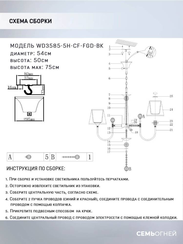Подвесная люстра Seven Fires Gilliana WD3585/5H-CF-FGD-BK в Санкт-Петербурге