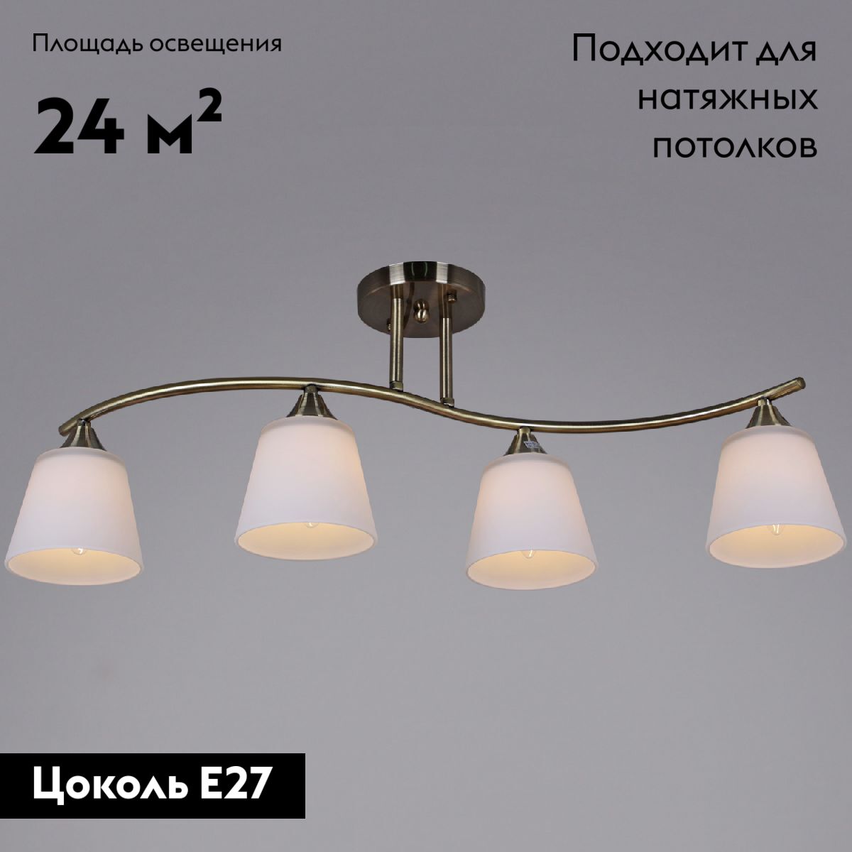 Потолочная люстра Reluce 06581-0.3-04 AB в #REGION_NAME_DECLINE_PP#