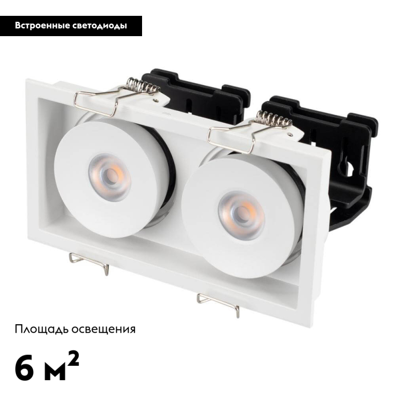 Встраиваемый светильник Arlight 026876 в Санкт-Петербурге