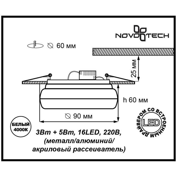 Встраиваемый светильник Novotech Kumo 357161 в Санкт-Петербурге