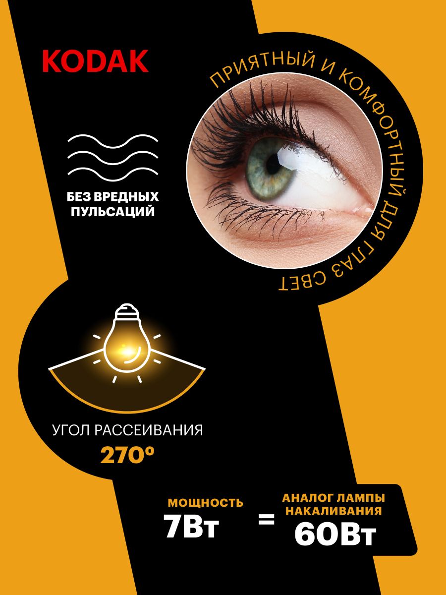 Лампа светодиодная Kodak LED MR16-7W-830-GU5.3 K 7Вт софит теплый белый свет GU5.3 Б0057638 в #REGION_NAME_DECLINE_PP#
