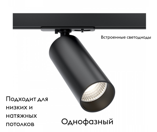 Трековый светильник Maytoni Technical Focus LED TR021-1-12B4K-W-B в Санкт-Петербурге
