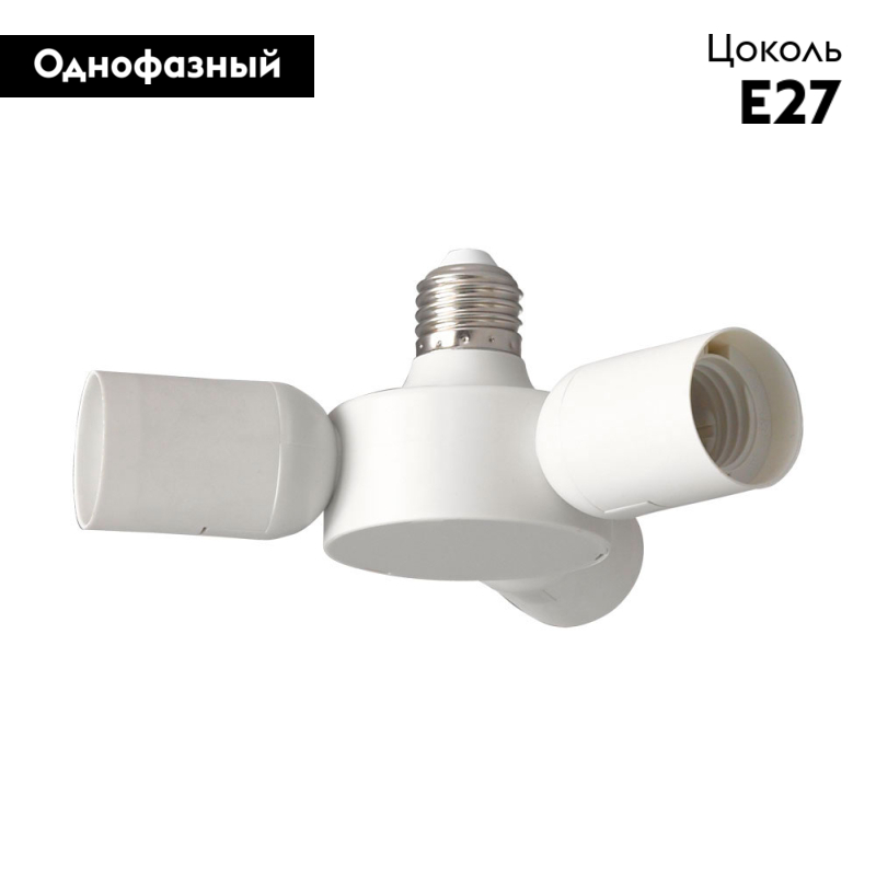 Разветвитель на 3 патрона Eglo Rueda 98277 в #REGION_NAME_DECLINE_PP#