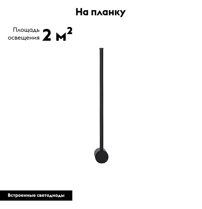 Бра Denkirs Stang DK5010-BK в #REGION_NAME_DECLINE_PP#