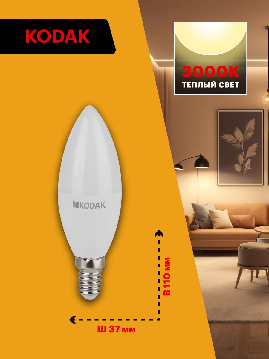 Лампа светодиодная Kodak LED B35-11W-830-E14 K 11Вт свеча теплый белый свет Е14 Б0057629 в #REGION_NAME_DECLINE_PP#