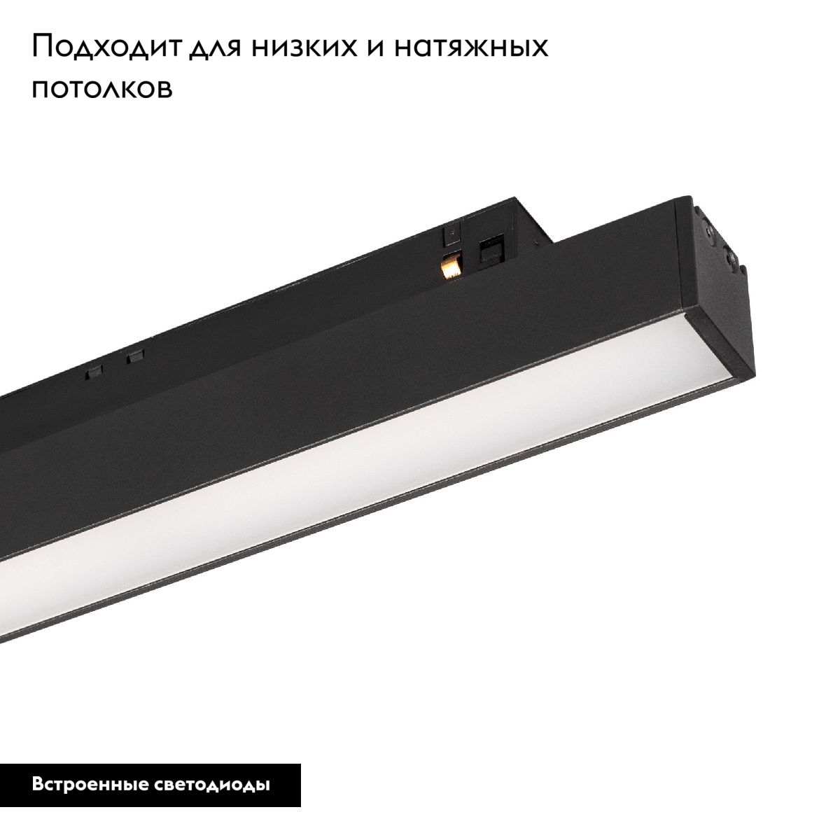 Трековый магнитный светильник Arlight MAG-FLEX-FLAT-L465-16W Day4000 (BK, 80 deg, 48V) 047205 в Санкт-Петербурге