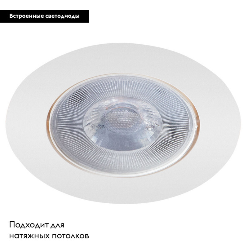Встраиваемый светильник ARTE Lamp A4762PL-1WH в Санкт-Петербурге