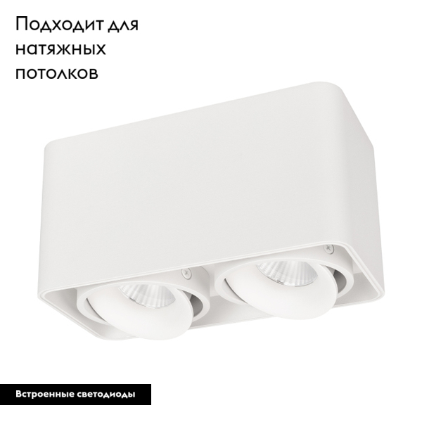 Накладной светильник Arlight SP-Cubus-S195x100-2x8W Warm3000 036058 в Санкт-Петербурге