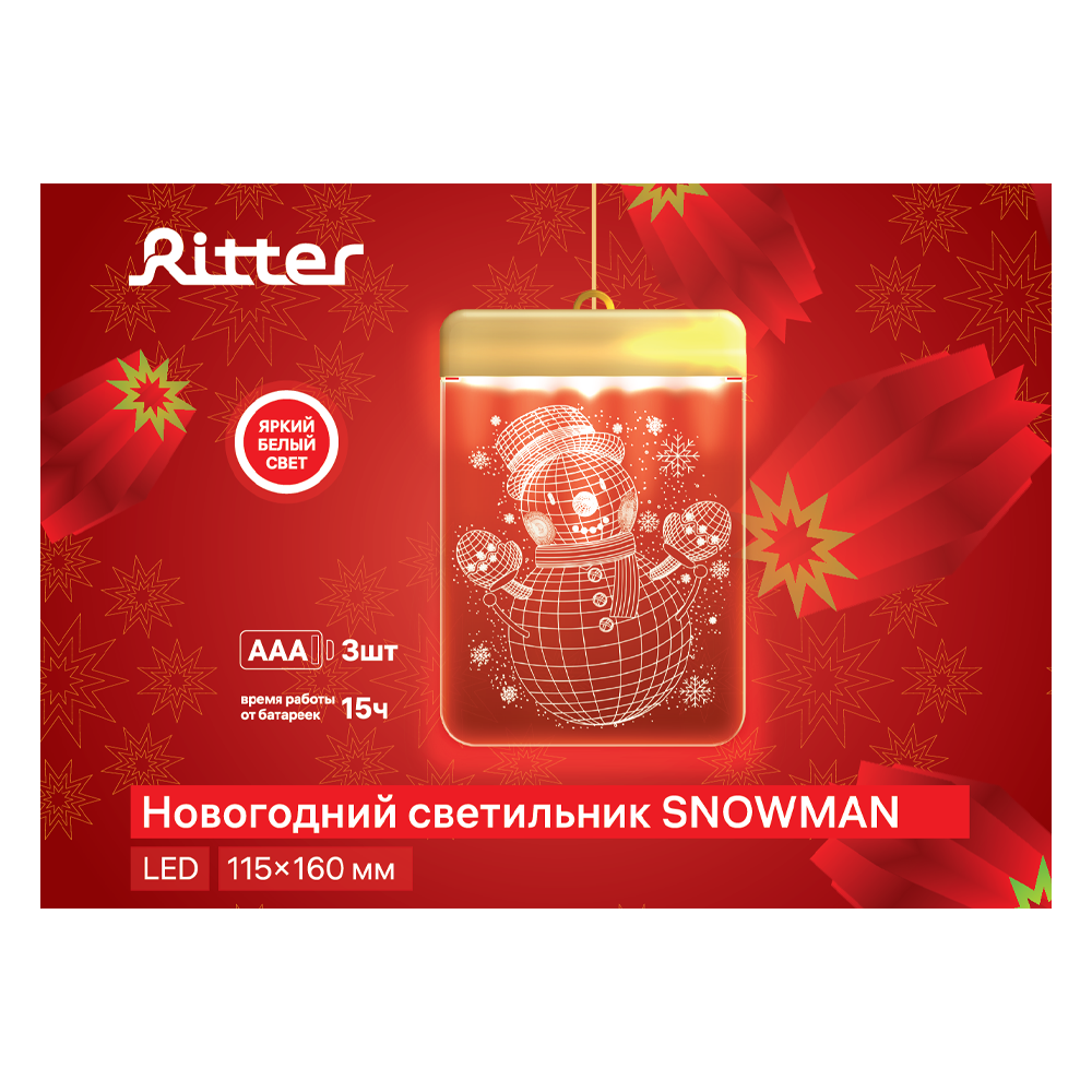 Светодиодный светильник на батарейках Ritter Christmas 29204 3 в Санкт-Петербурге