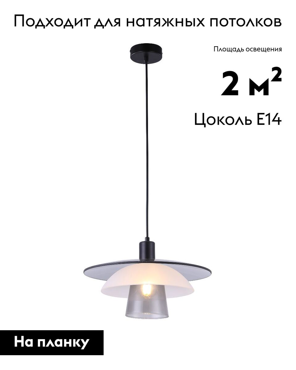 Подвесной светильник Moderli Sydney V11027-1P в Санкт-Петербурге