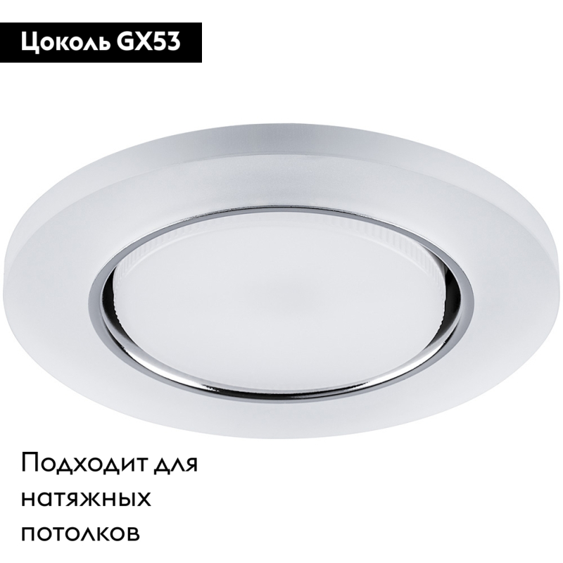 Встраиваемый светильник Feron CD5020 32659 в Санкт-Петербурге