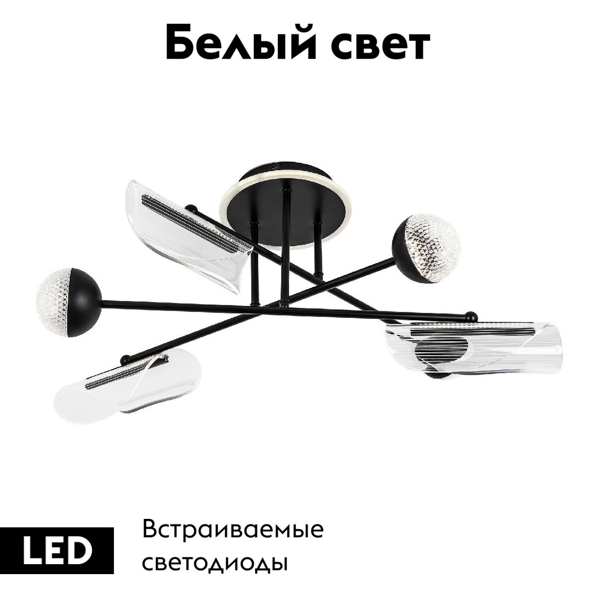 Потолочная люстра LED4U L3200-6 BK в #REGION_NAME_DECLINE_PP#