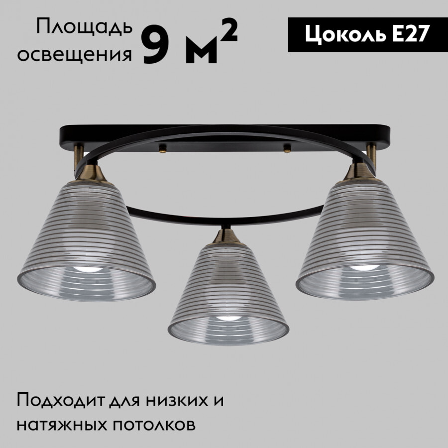 Потолочная люстра IMEX MD.5948-3-S-BK+AB в #REGION_NAME_DECLINE_PP#