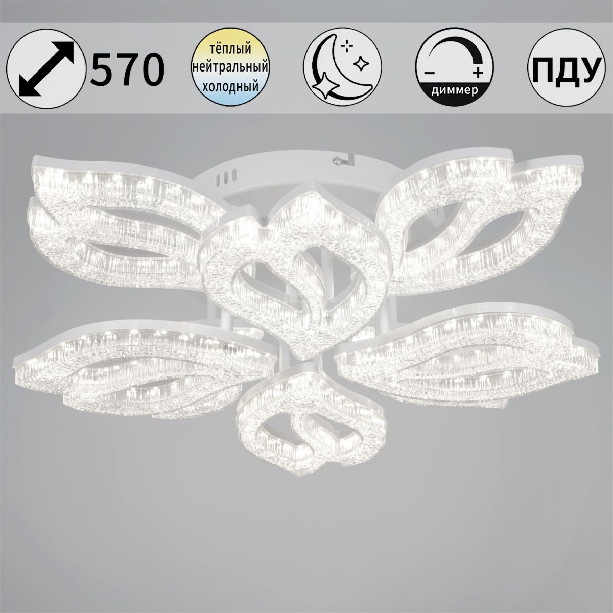 Потолочная люстра Reluce 39290-0.3-4+4 WH в Санкт-Петербурге