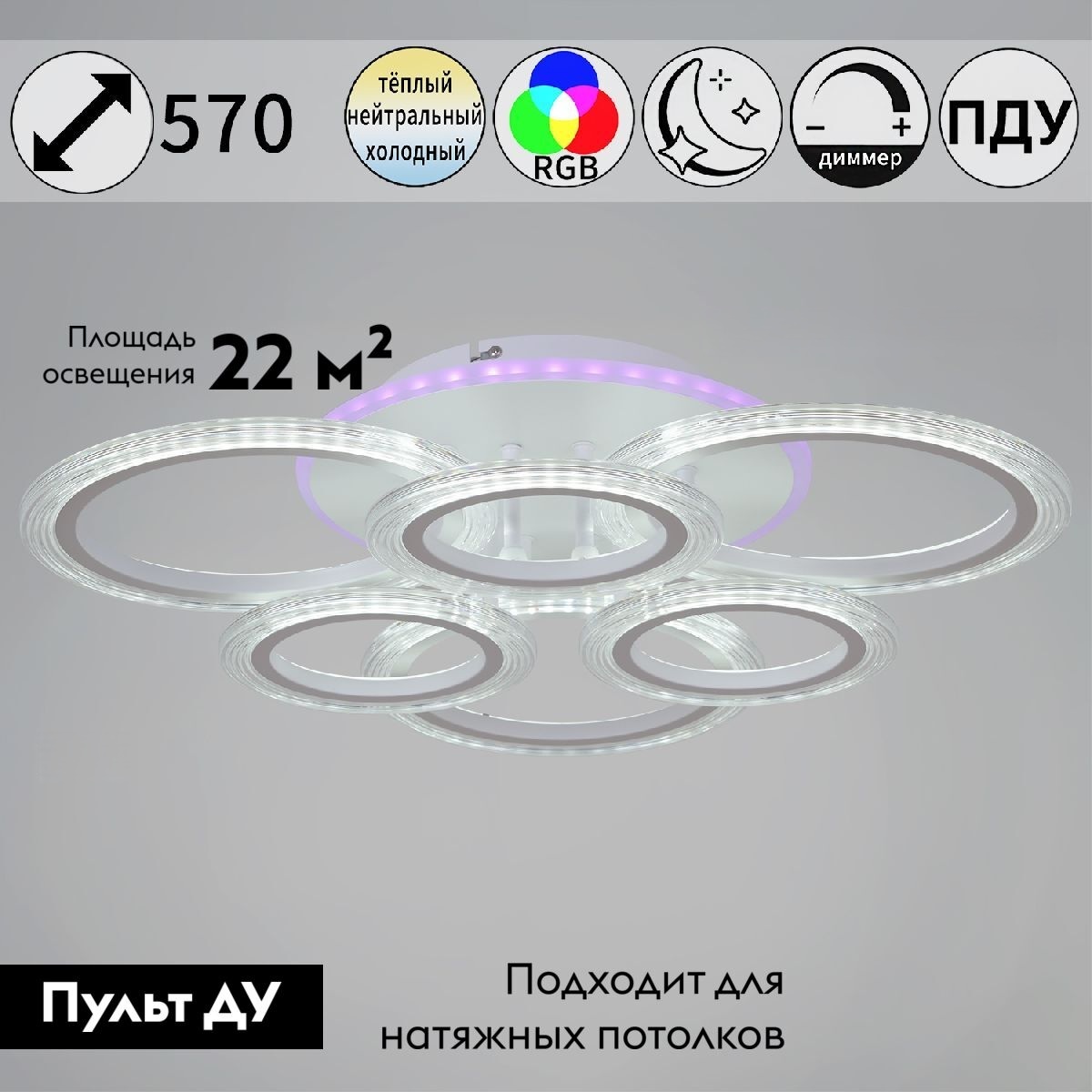 Потолочная люстра Reluce 09812-3.3-3+3A WH (RGB) в Санкт-Петербурге