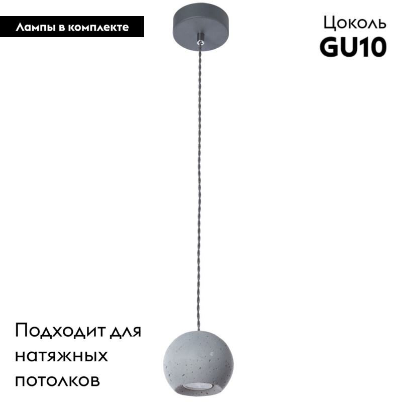 Подвесной светильник ARTE Lamp A4323SP-1GY в #REGION_NAME_DECLINE_PP#