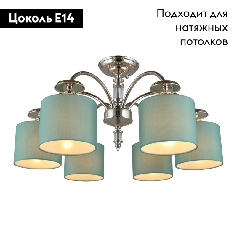 Потолочная люстра Aployt Nikolet APL.714.07.06 в Санкт-Петербурге