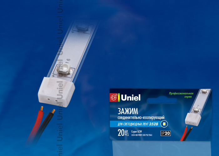Изолирующий зажим для светодиодной ленты Uniel UCW-H08 WHITE 020 POLYBAG 06678 в Санкт-Петербурге