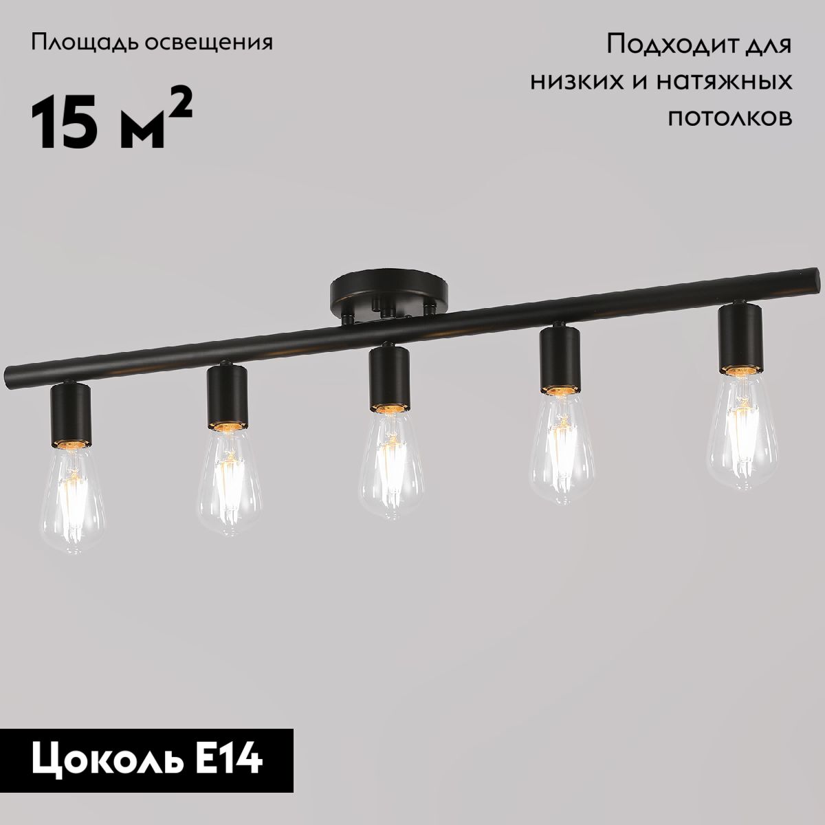 Потолочная люстра Illumico IL2012-5C-79 BK в Санкт-Петербурге