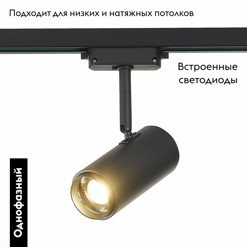 Трековый светильник ST Luce Zoom ST600.446.12 в Санкт-Петербурге