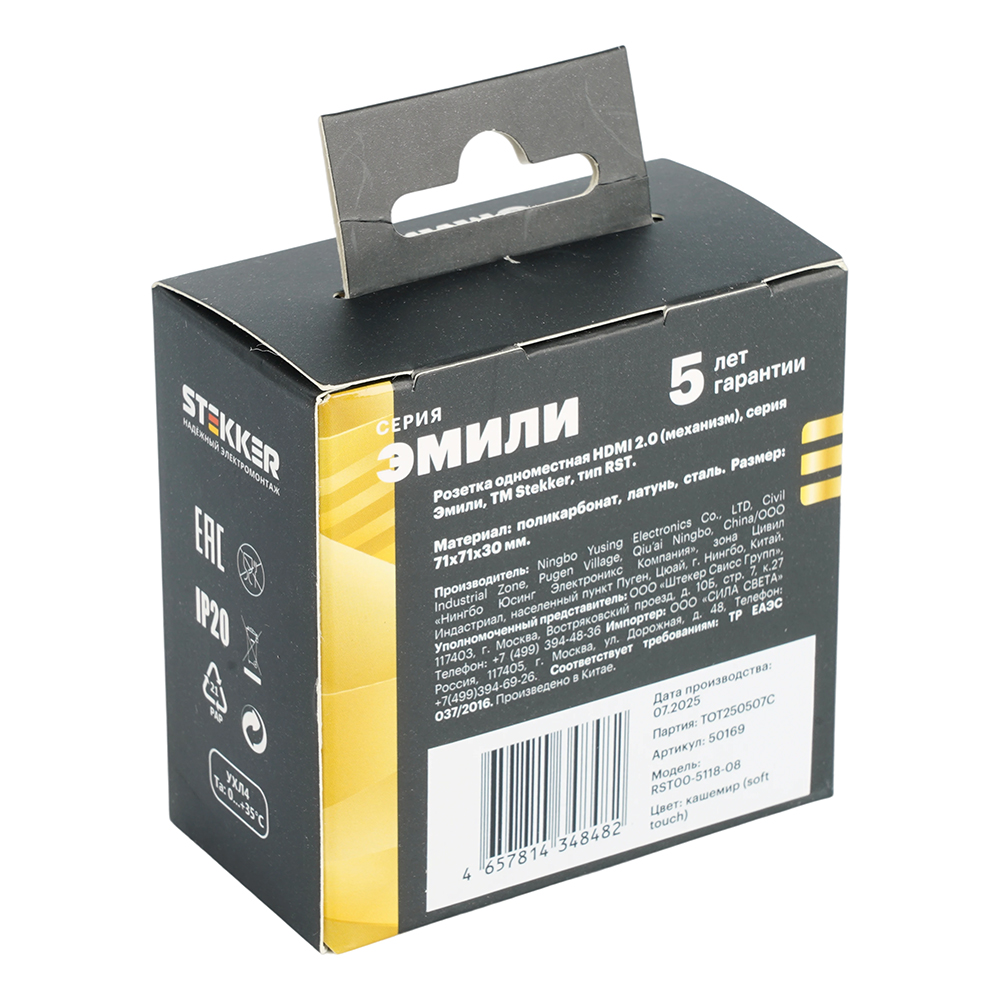 Розетка HDMI 2.0 Type A (механизм) Stekker Эмили RST00-5118-08 кашемир soft touch 50169 в #REGION_NAME_DECLINE_PP#