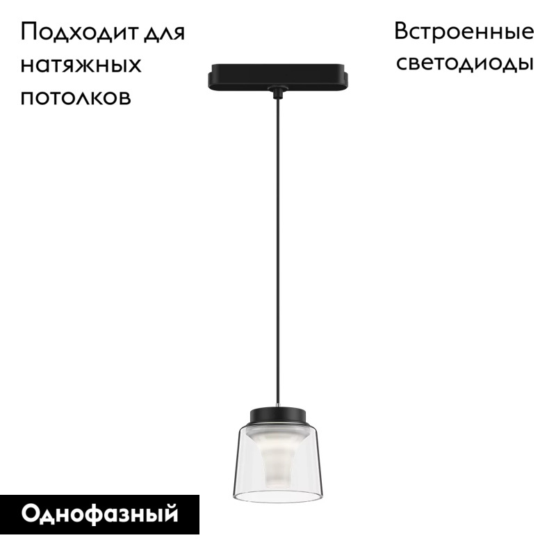 Трековый магнитный однофазный светильник Denkirs Air hang DK5347-BK в Санкт-Петербурге