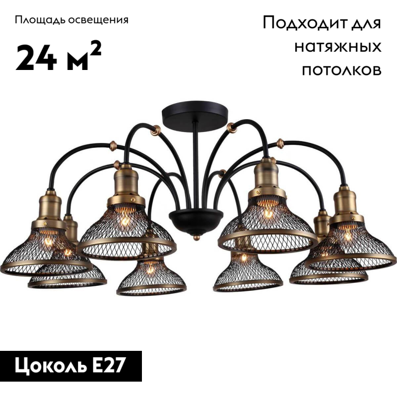 Потолочная люстра Stilfort Feloria 2009/02/08C в Санкт-Петербурге
