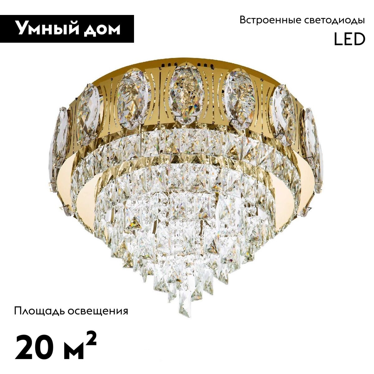 Потолочная люстра LED4U L9438-500 GD с УД в #REGION_NAME_DECLINE_PP#